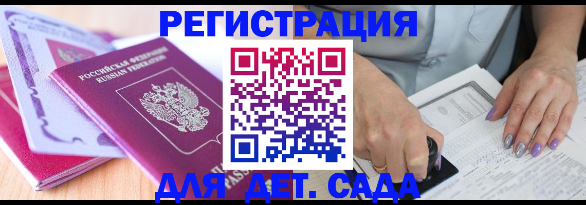 прописка гарантия в Северной Осетии