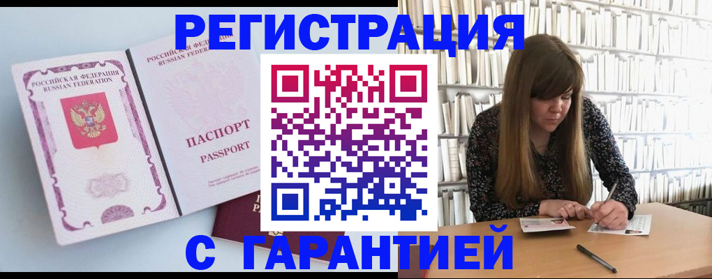 прописка для кредита в Северной Осетии